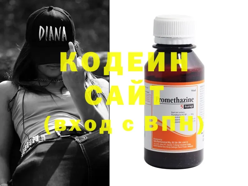 наркотики  Нытва  Codein Purple Drank 